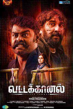 Vattakhanal (2025) — watch online in  on MixMoviez