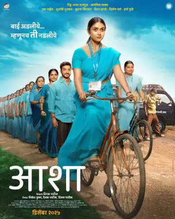 Asha (2025) — watch online in  on MixMoviez