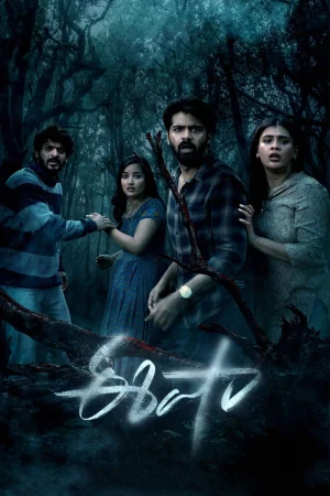 Eesha (2025) — watch online in  on MixMoviez