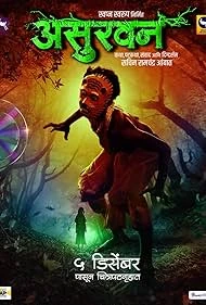 Asurvan (2025) — watch online in  on MixMoviez