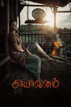 Saayavanam (2025) — watch online in  on MixMoviez