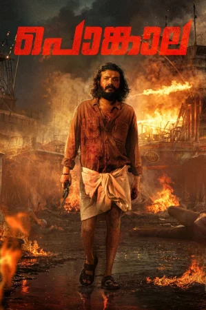 Pongala (2025) — watch online in TC on MixMoviez