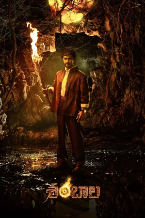 Shambhala (2025) — watch online in  on MixMoviez