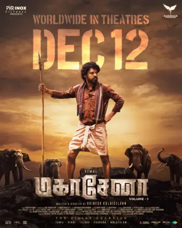 Mahasenha Volume - 1 (2025) — watch online in  on MixMoviez