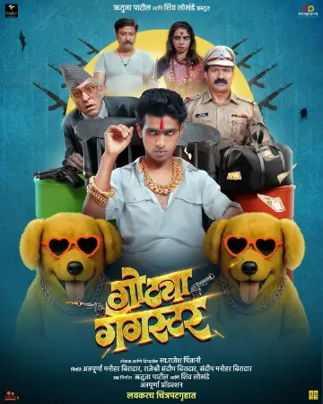 Gotya Gangster (2025) — watch online in  on MixMoviez