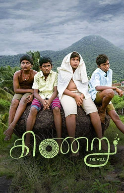 Kinaru (2025) — watch online in  on MixMoviez