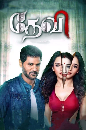 Devi(L) (2016) — watch online in HD on MixMoviez