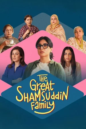 The Great Shamsuddin Family (2025) — watch online in  on MixMoviez