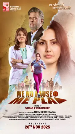 Me No Pause Me Play (2025) — watch online in  on MixMoviez