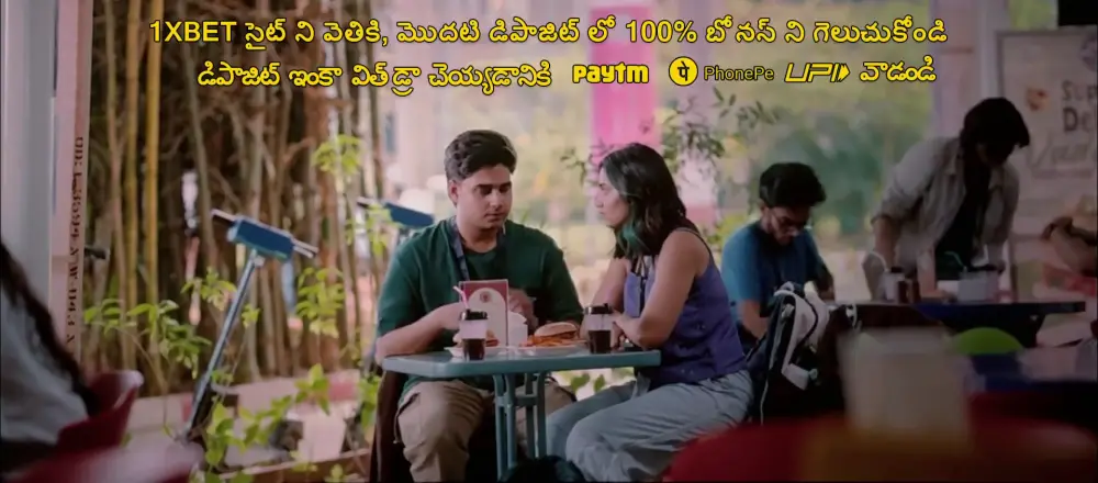 Uttar () — screenshot