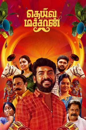 Deiva Machan (2023) — watch online in  on MixMoviez