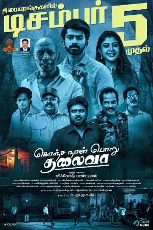 Konja Naal Poru Thalivaa (2025) — watch online in  on MixMoviez