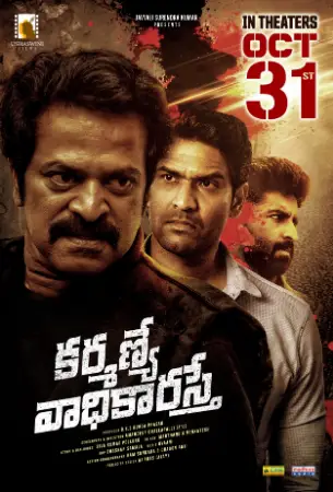 Karmanye Vadhikaraste (2025) — watch online in HD on MixMoviez