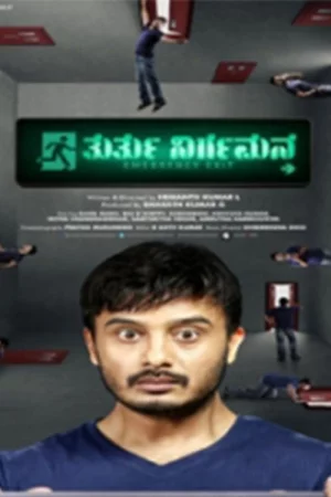 Thurthu Nirgamana (2022) — watch online in HD on MixMoviez
