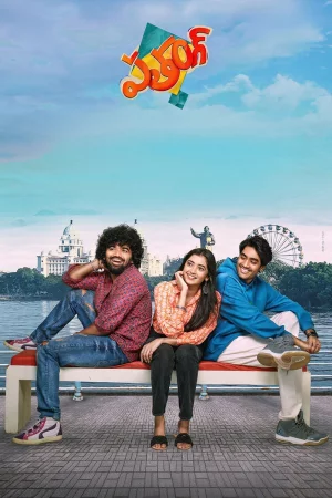 Patang (2025) — watch online in  on MixMoviez