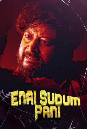 Enai Sudum Pani (2025) — watch online in  on MixMoviez