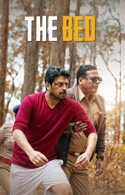 The Bed (2026) — watch online in  on MixMoviez