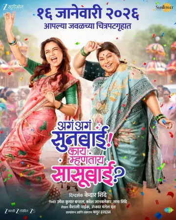 Aga Aga Sunbai Kay Mhantay Sasubai (2026) — watch online in  on MixMoviez