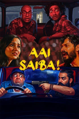 Aai Saiba (2025) — watch online in  on MixMoviez