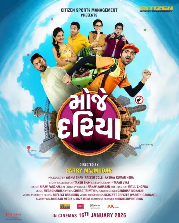 Mauje Dariya (2026) — watch online in  on MixMoviez