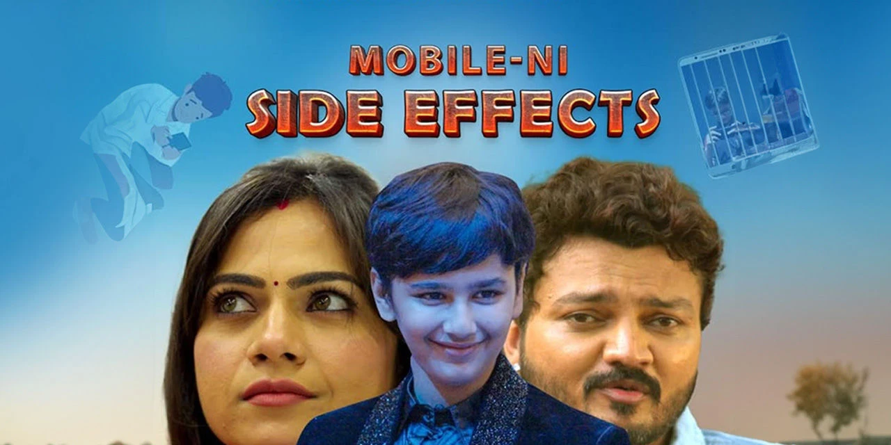 Mobile Ni Side Effect (2026) — background