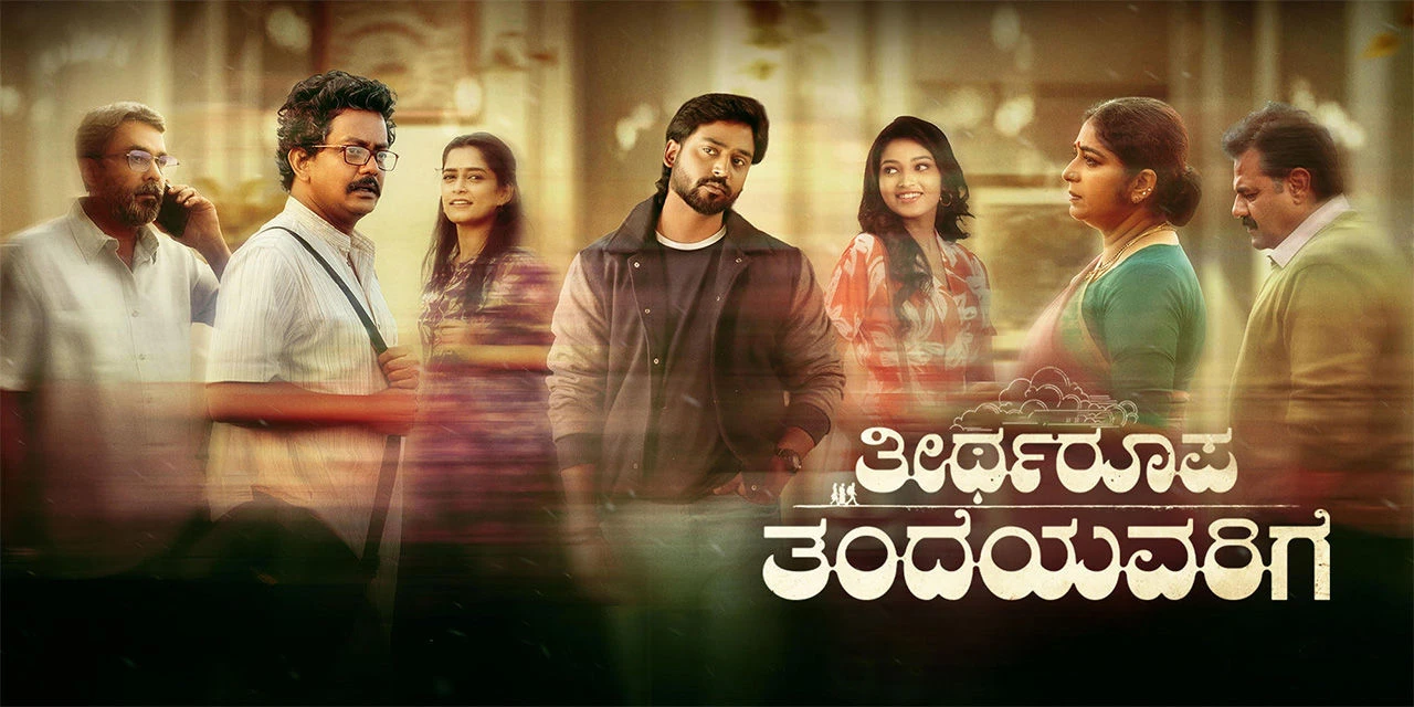 Theertharoopa Thandeyavarige (2026) — background