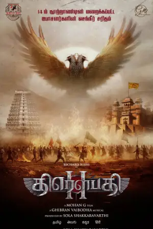 Draupathi 2 (2026) — watch online in  on MixMoviez