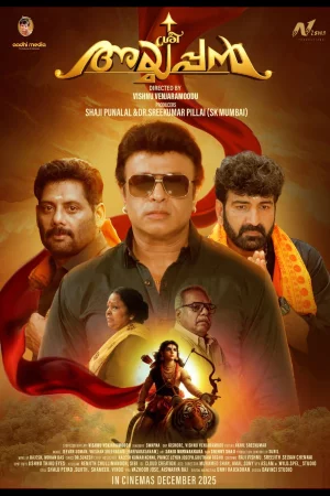 Sree Ayyappan (2025) — watch online in  on MixMoviez