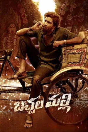 Bachhala Malli (2024) — watch online in  on MixMoviez