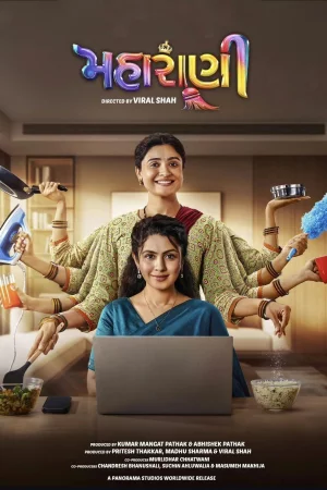 Maharani (2025) — watch online in  on MixMoviez