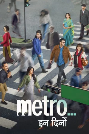 Metro... In Dino (2025) — watch online in HD on MixMoviez