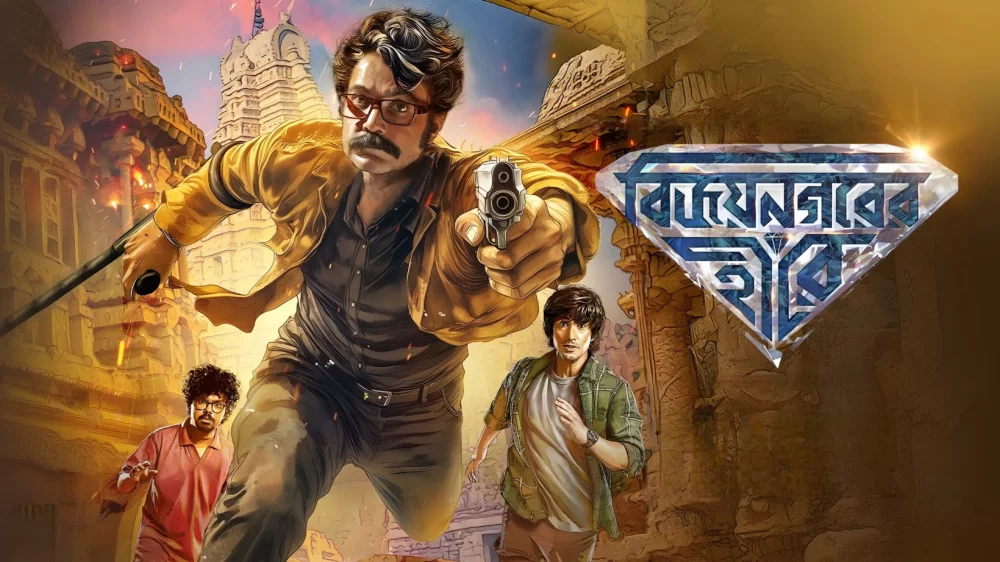 Vijaynagar'er Hirey (2026) — background