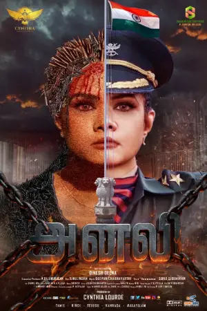 Anali (2026) — watch online in  on MixMoviez
