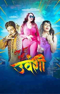 Take it Easy Urvashi (2026) — watch online in  on MixMoviez
