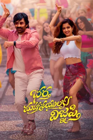 Bhartha Mahasayulaku Wignyapthi (2026) — watch online in  on MixMoviez