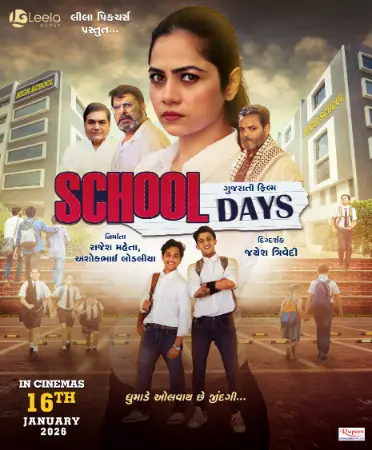 School Days (2026) — watch online in  on MixMoviez