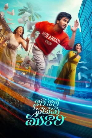 Nari Nari Naduma Murari (2026) — watch online in  on MixMoviez