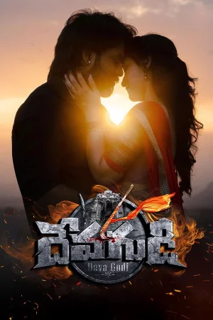 Devagudi (2026) — watch online in  on MixMoviez