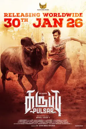 Karuppu Pulsar (2026) — watch online in  on MixMoviez