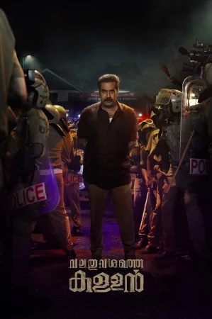 Valathu Vashathe Kallan (2026) — watch online in HD on MixMoviez