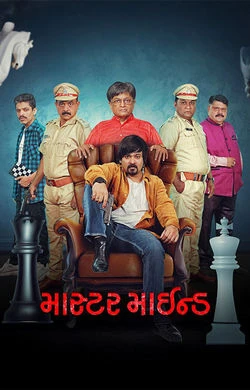 Master Mind (2026) — watch online in  on MixMoviez