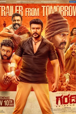 Garadi (2023) — watch online in HD on MixMoviez
