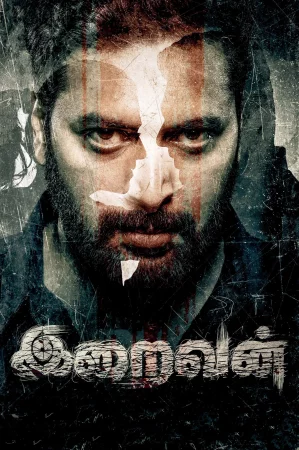 Iraivan (2023) — watch online in  on MixMoviez