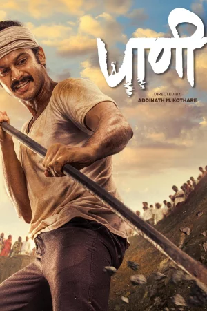 Paani (2024) — watch online in  on MixMoviez