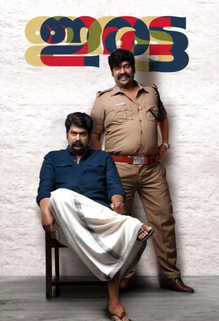 Iratta (2023) — watch online in HD on MixMoviez