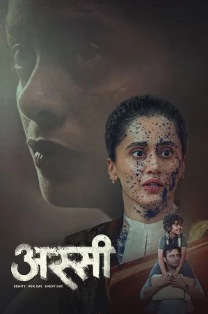 Assi (2026) — watch online in  on MixMoviez