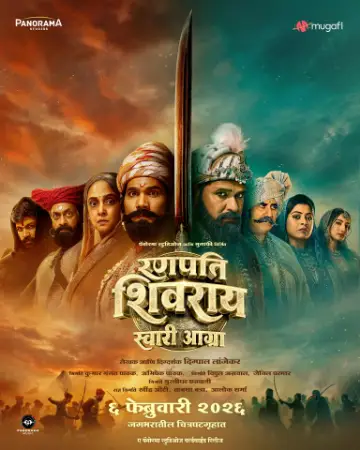 Ranapati Shivray Swari Agra (2026) — watch online in TS on MixMoviez