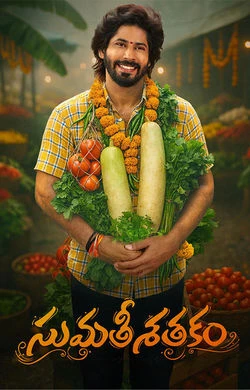 Sumathi Sathakam (2026) — watch online in  on MixMoviez