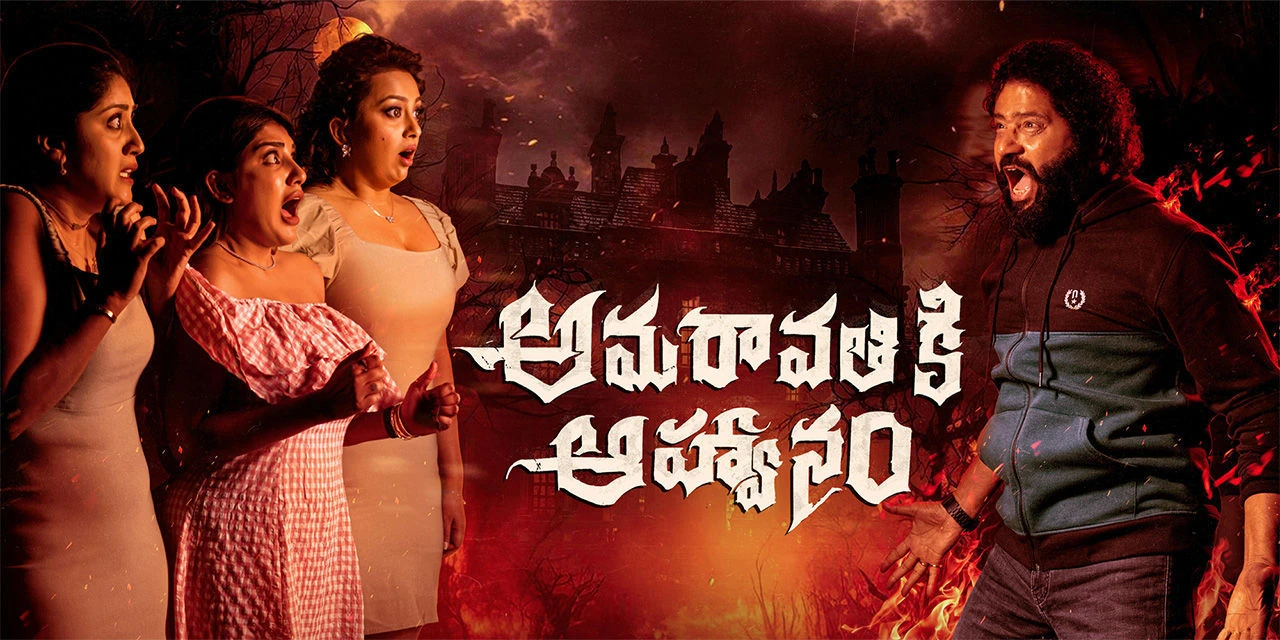 amaravathiki (2026) — background