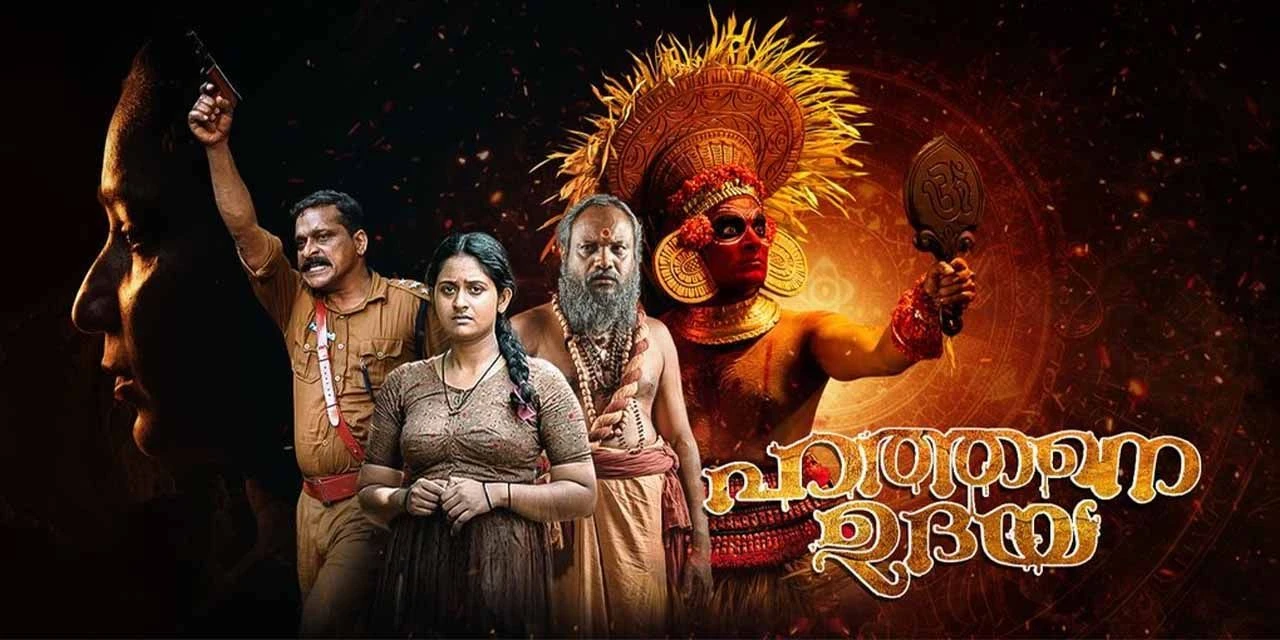 Hathane Udaya (2025) — background